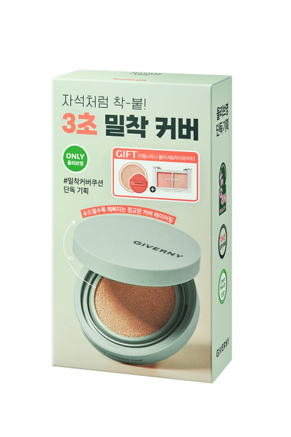 【Giverny】高遮瑕氣墊（送替換裝、7個粉撲和絲帶蠟燭）