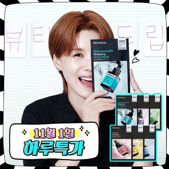 Mediheal 精華面膜 10片