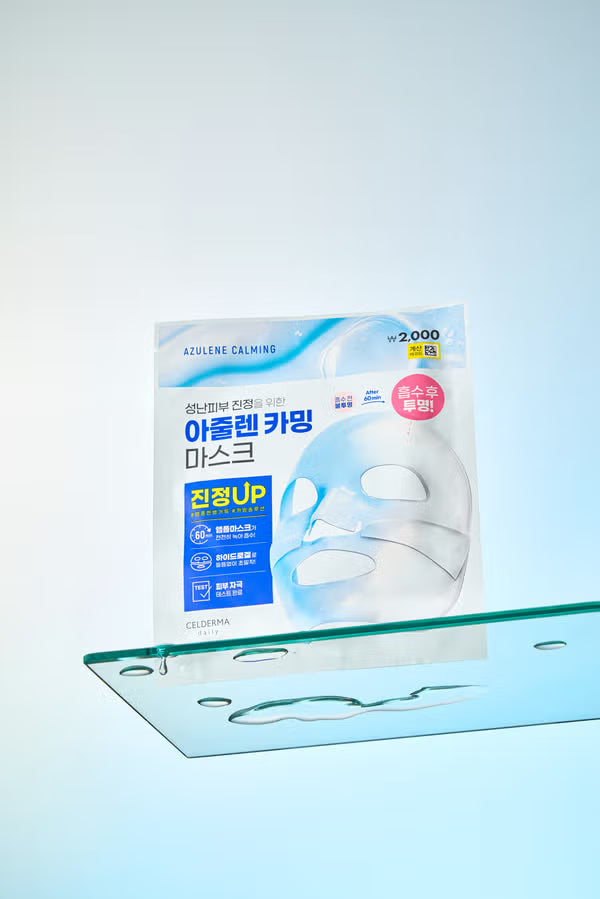 藍艾菊舒緩鎮靜面膜