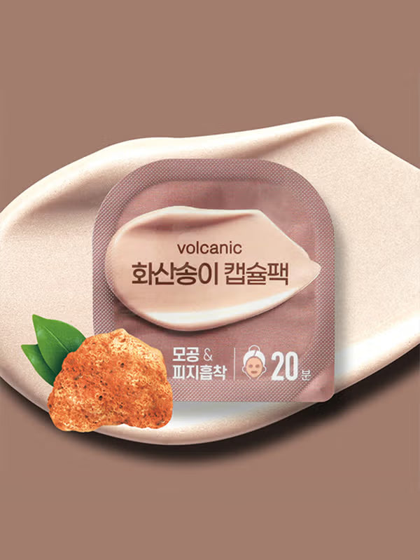 迷你溫和膠囊面膜