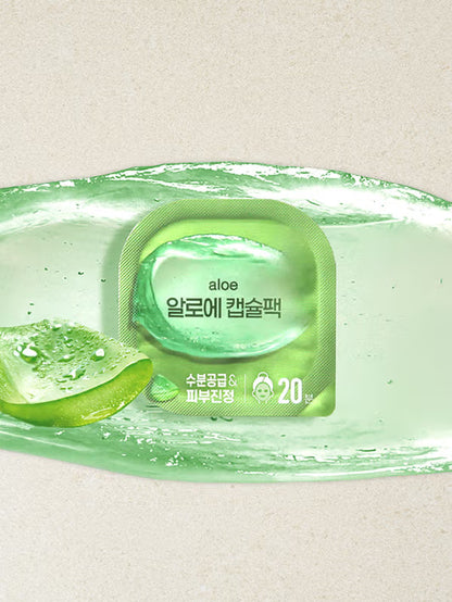 迷你溫和膠囊面膜